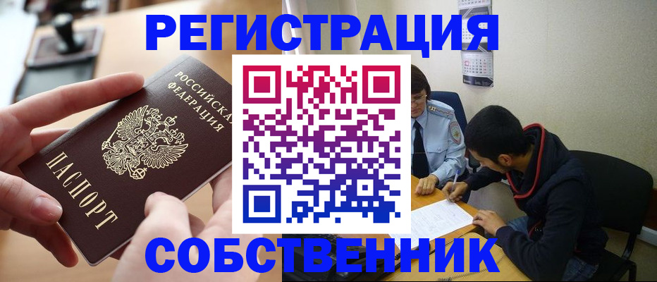 временная регистрация госуслуги в Сибае