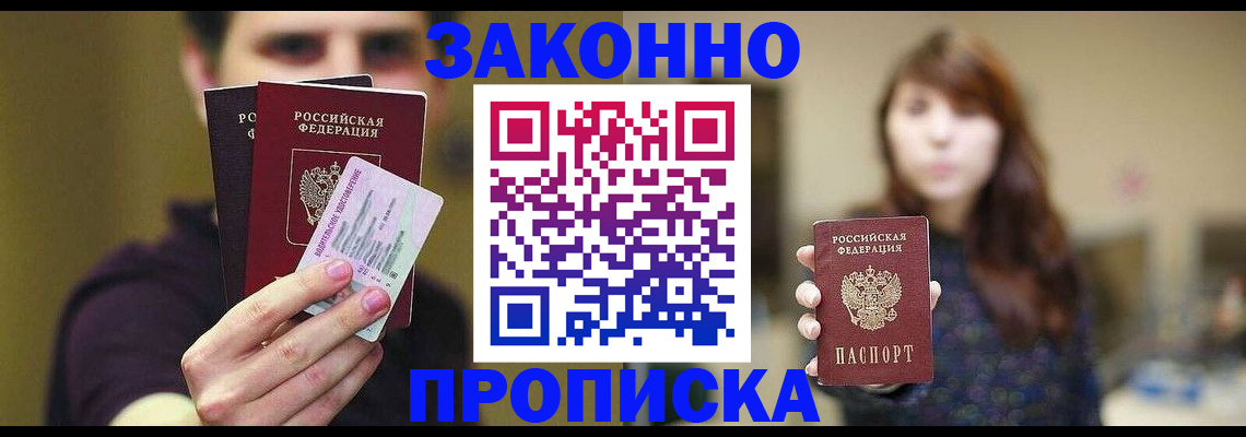 временная регистрация собственник в Сибае